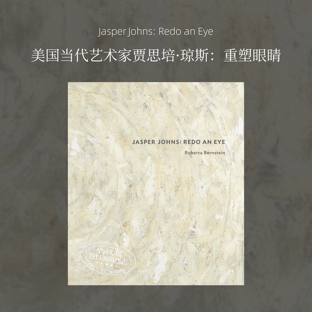 Jasper Johns 进口艺术 贾斯珀约翰斯：重做眼睛【中商原版】