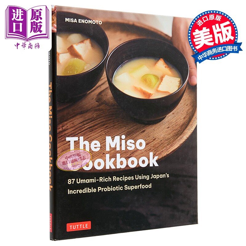 味噌食谱 日本料理 87道美味的日本美食食谱 日料日式料理 The Miso Cookbook 英文原版 Misa Enomoto【中商原版】