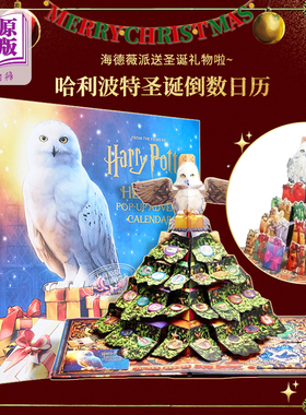 哈利波特圣诞倒数日历 海德薇立体美版 英文原版 Harry Potter Advent Calendar 哈利波特周边 圣诞礼物礼品 哈利波特英语原版