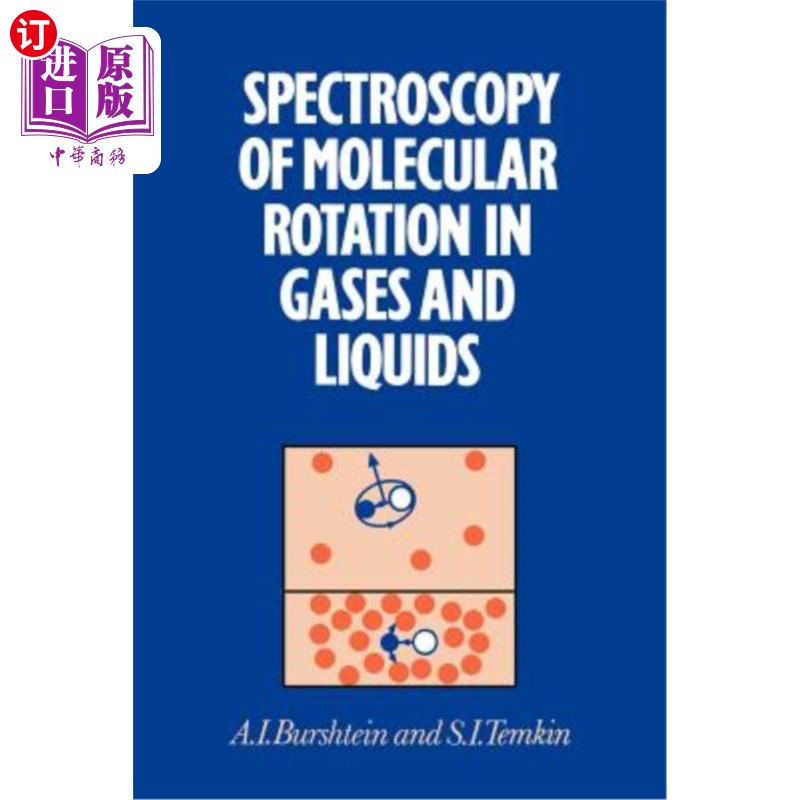 海外直订Spectroscopy of Molecular Rotation in Gases and Liquids 气体和液体中分子旋转的光谱学