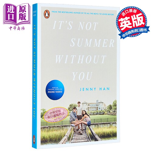 我变美的那个夏天第2部剧版封面
