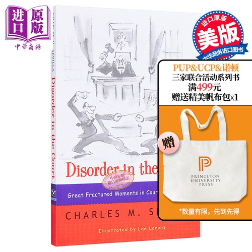 法庭上的混乱 英文原版 Disorder in the Court 法学研究、法律实践与案例