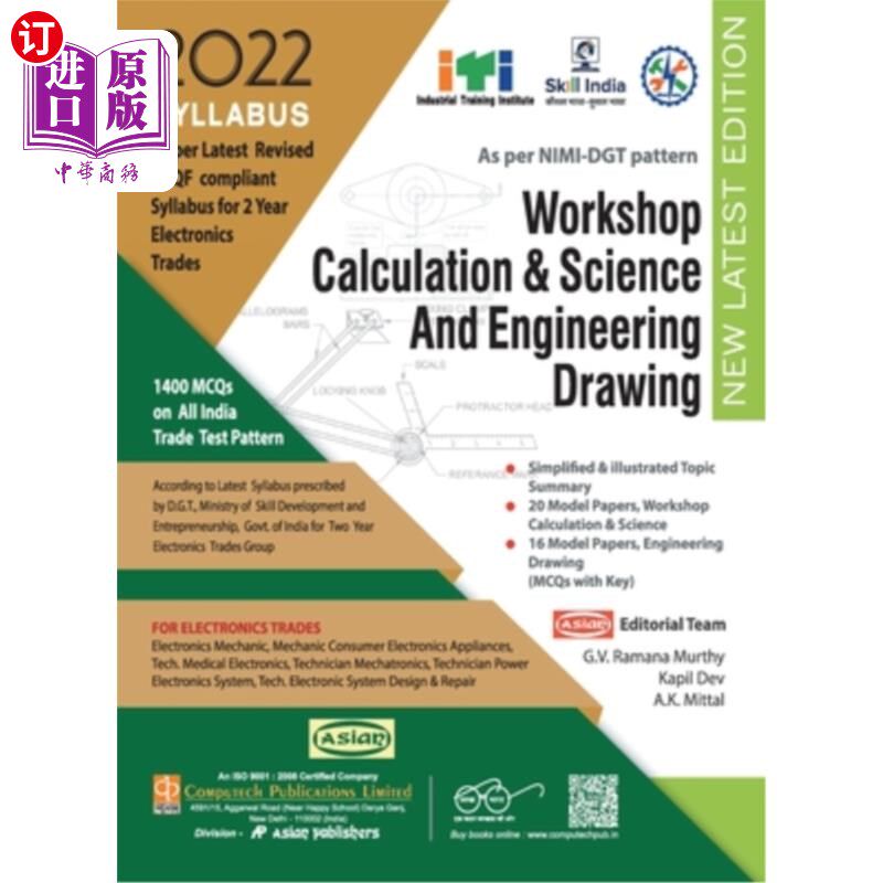 海外直订Electronics Workshop Calculation & Science And Engineering Drawing (NSQF 1st & 2 电子车间计算与科学与工程制