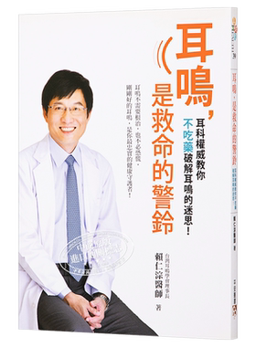 其他健康与保健相关书籍