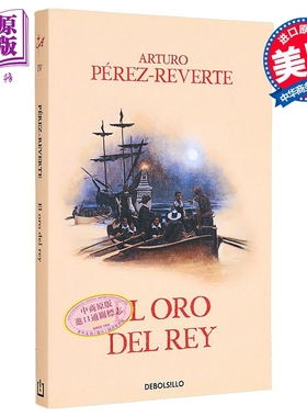 预售 阿图罗 佩雷斯 雷维特 佣兵传奇 4 EL ORO DEL REY 西班牙文原版 Arturo perez reverte 历史小说 【中商原版】