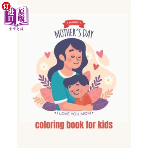 海外直订happy mothers day coloring book for kids ages 2-8: Best Mother's Day Gift ideas  母亲节第二期：母亲节礼物：