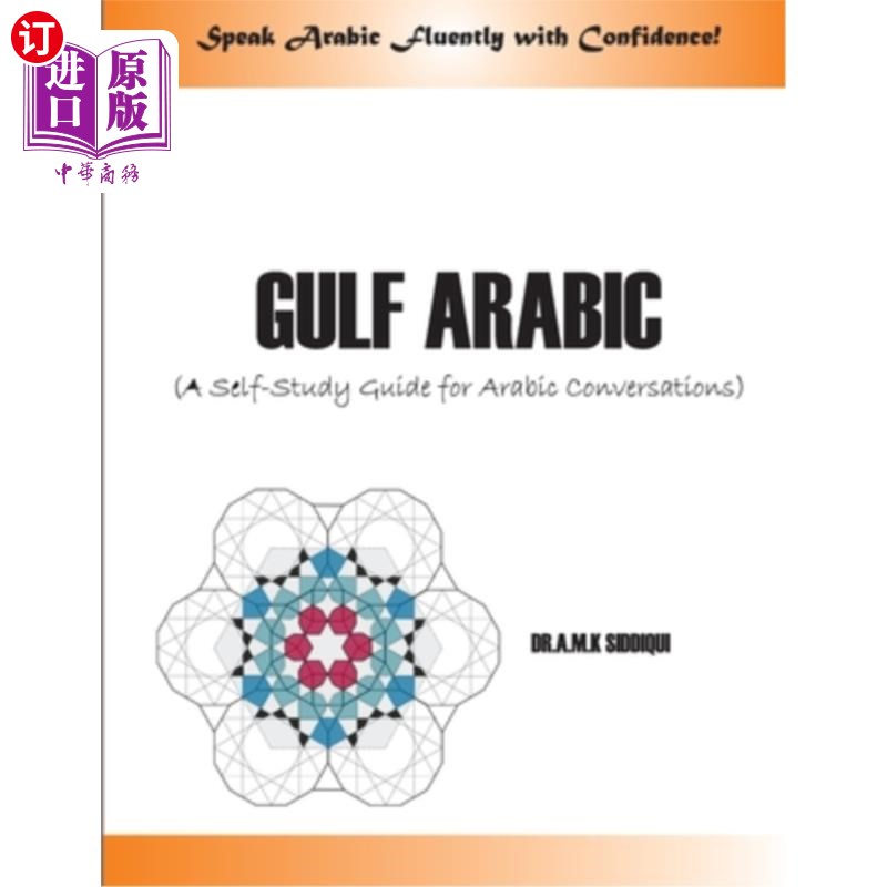 海外直订Gulf Arabic: A Self-Study Guide for Arabic conversations 海湾阿拉伯语:阿拉伯对话自学指南