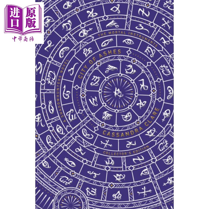 圣杯神器2 灰烬之城 精装典藏版 The Mortal Instruments 2 City of Ashes 英文原版 Cassandra Clare 奇幻爱情【中商原版】