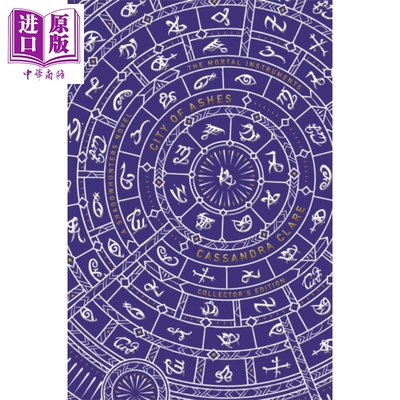 圣杯神器2 灰烬之城 精装典藏版 The Mortal Instruments 2 City of Ashes 英文原版 Cassandra Clare 奇幻爱情【中商原版】
