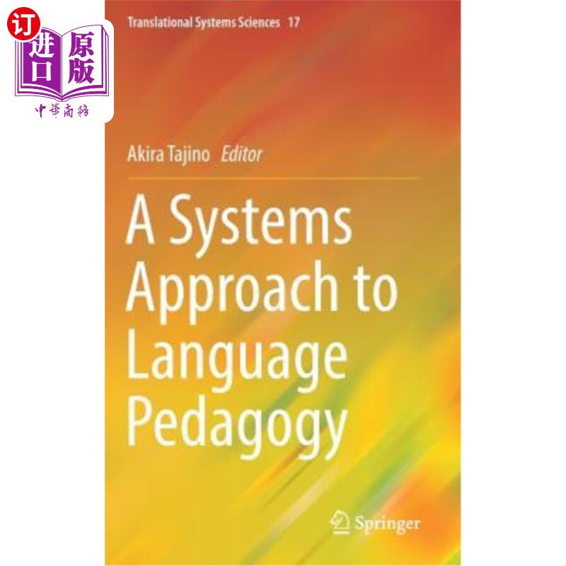 海外直订A Systems Approach to Language Pedagogy 语言教学法的系统方法