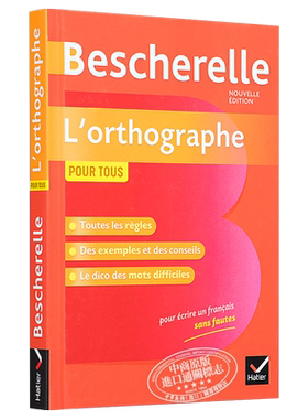 【法文版】Bescherelle法语拼写 Bescherelle L orthographe 法文原版 法语工具书 含800+单词或用法【中商原版】