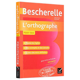 【法文版】Bescherelle法语拼写 Bescherelle L orthographe 法文原版 法语工具书 含800+单词或用法【中商原版】