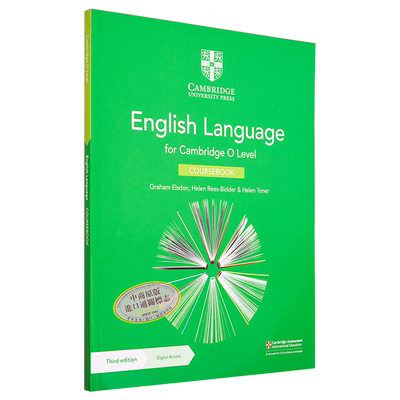 新版剑桥Olevel英语语言教材