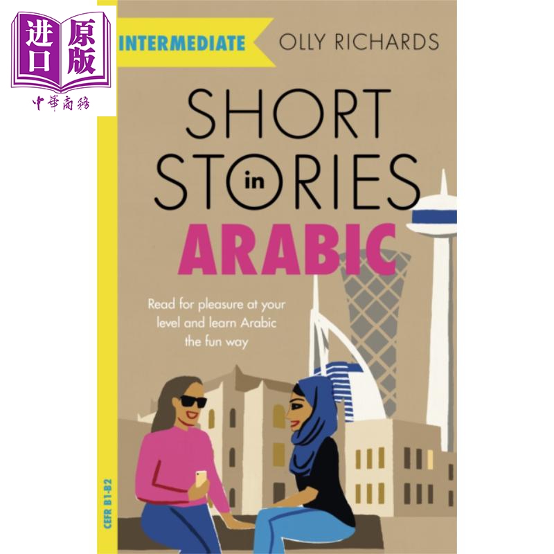 适合中级学者的阿拉伯语短篇故事 Short Stories in Arabic for Intermediate Learners 英文原版 Olly Richards【中商原版】