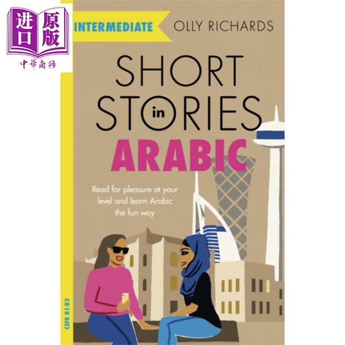 适合中级学者的阿拉伯语短篇故事 Short Stories in Arabic for Intermediate Learners 英文原版 Olly Richards【中商原版】