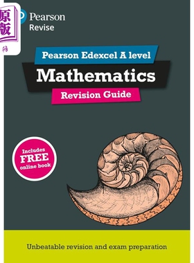 Pearson Revise 培生爱德思Alevel数学复习指南 含在线复习测试 Edexcel Maths Revision Guide 2025 2026 exams【中商原版】