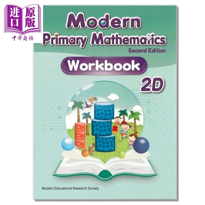 Modern Primary Mathematics Second Edition Workbook 2D 现代小学数学练习册 2D 2019年第二版【中商原版】