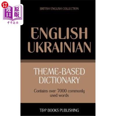 海外直订Theme-based dictionary British English-Ukrainian - 7000 words 基于主题的词典英国英语乌克兰语-7000个单词