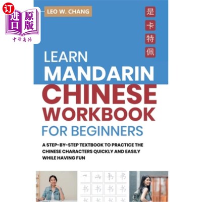 海外直订Learn Mandarin Chinese Workbook for Beginners: A Step Step-by -Step Textbook to  《汉语入门练习册:寓教于乐