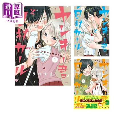 现货 漫画 不良少年与白手杖女孩 1-3 UOYAMA KADOKAWA 日文原版漫画书 ヤンキー君と白杖ガール【中商原版】