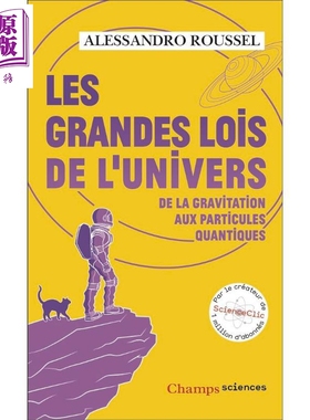 【法文版】宇宙的伟大规律 从引力到量子粒子 科普百科 Les Grandes Lois de lUnivers 法文原版 Roussel【中商原版】