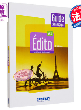 2022版青少儿法语教材 教师指南 Edito A1 Edition 2022 Guide pedagogique papier 法文原版 【中商原版】