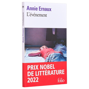 现货【法文版】2022年诺贝尔文学奖得主 安妮 埃尔诺 正发生 自传小说 法文原版 L'Evénement Happening Annie Ernaux