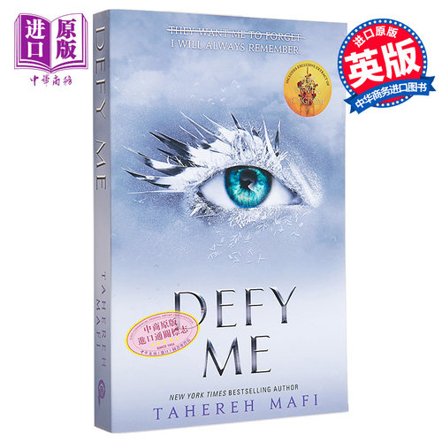 Shatter Me系列 摧毁我第5部 藐视我 Defy Me 英文原版 Tahereh Mafiis 北美晋江言情小说奇幻浪漫爱情小说英文版