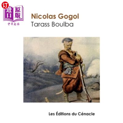 海外直订Tarass Boulba (édition de référence) Tarass Boulba(参考版)