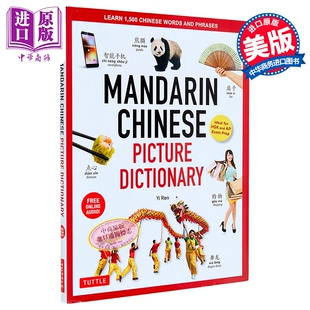 Mandarin Chinese Picture Dictionary 普通话图解词典 学习中文词汇短语 含在线音频 原版中英辞典 AP HSK考试【中商原版】