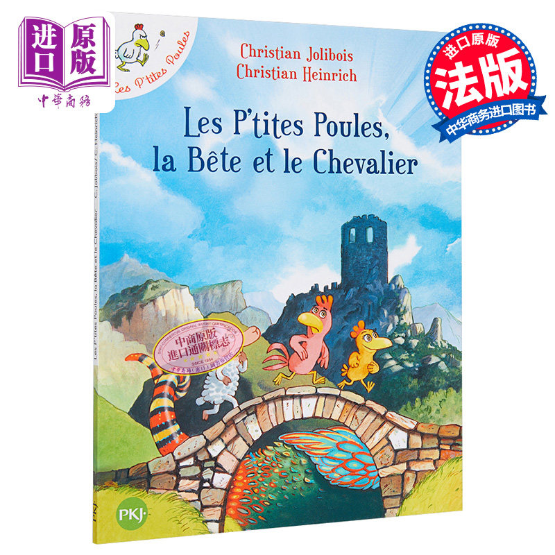 不一样的卡梅拉 卷6 卡梅拉 骑士与其它动物 法文原版 Les P tites Poules Tome 6 Christian Jolibois【中商原版】,书籍/杂志/报纸,儿童读物原版书,淘宝优惠券,粉丝福利购,淘宝优惠卷