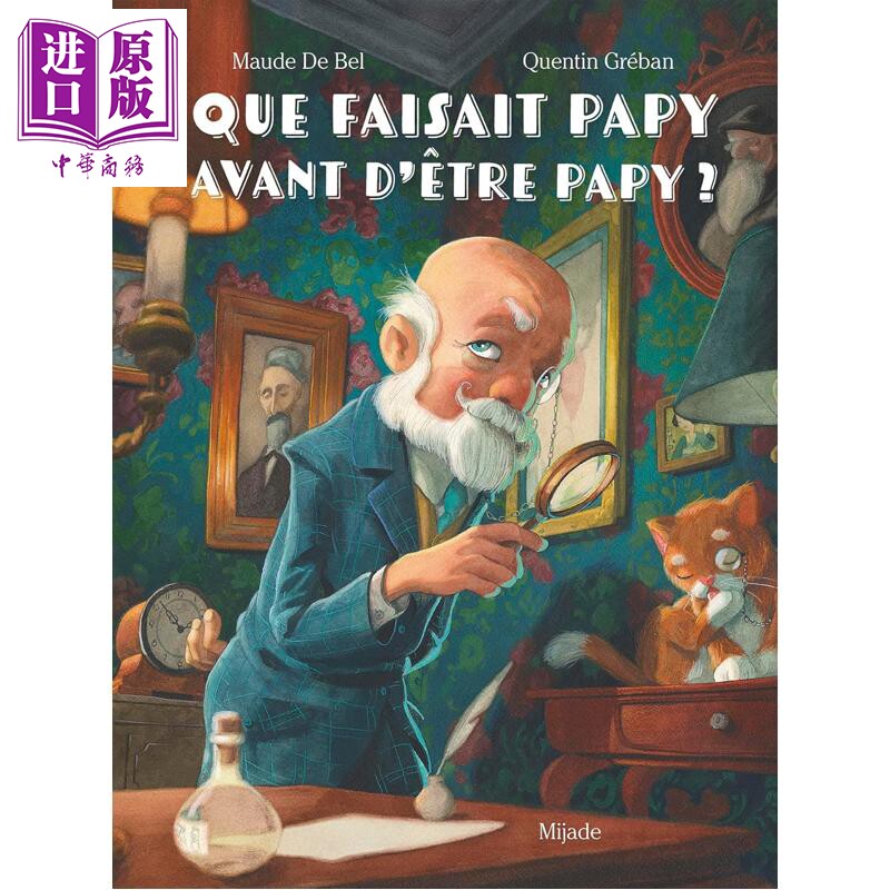 预售 【法文版】爷爷在成为爷爷之前在做啥 Que faisait Papy avant detre Papy 法文原版 Bel Maude Greban Quentin【中商原版】