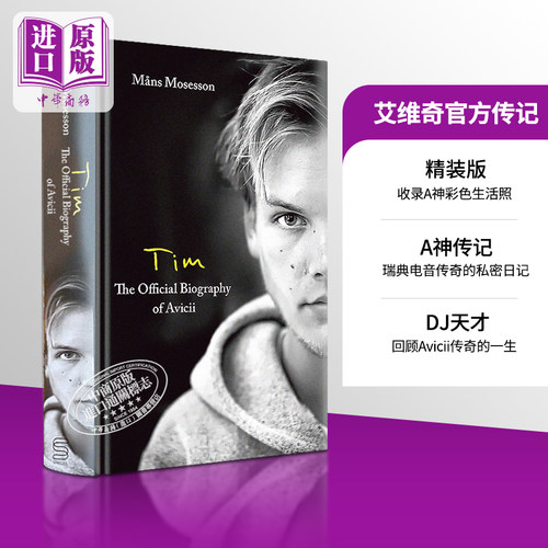 维奇官方A神自传传记精装