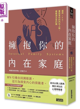 预售 拥抱你的内在家庭 运用IFS 重新爱你的内在人格 疗愈过去受的伤 港台原版 留佩萱 三采文化【中商原版】