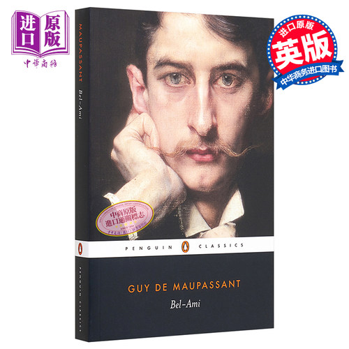俊友 莫泊桑 漂亮的朋友 英文原版 Bel-ami Guy de Maupassant 【中商原版】