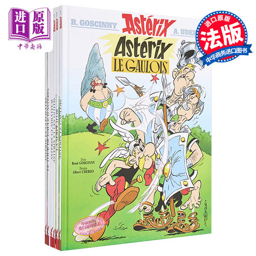 高卢英雄历险记法语原版