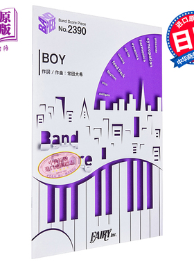 BP2390 BOY/King Gnu 日文原版 进口艺术 バンドスコアピースBP2390 BOY / King Gnu フジテレビ“ノイタミナ