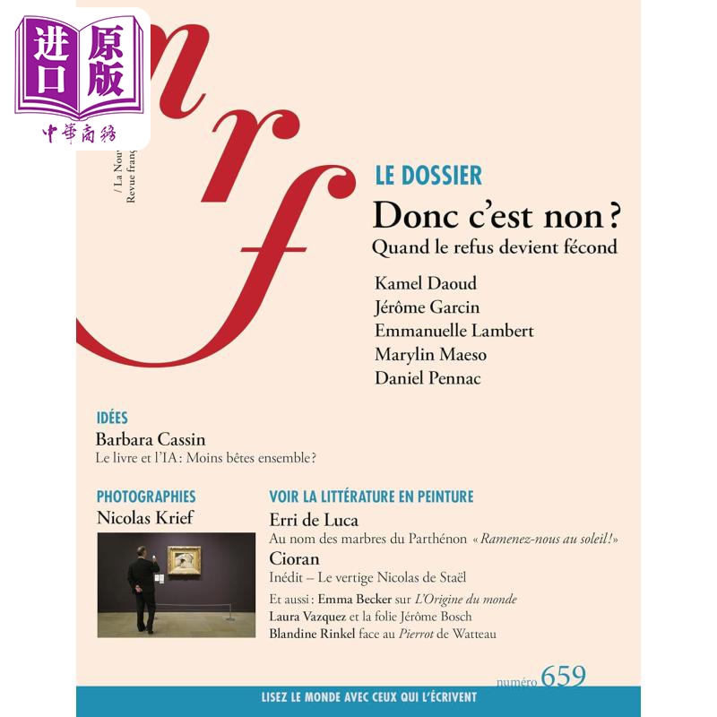 【法文版】新法兰西评论 2024年秋版 La Nouvelle Revue Francaise Automne 2024 法文原版【中商原版】