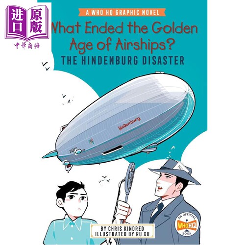 漫画章节书：什么是兴登堡号空难