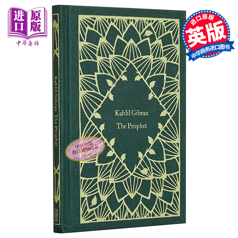 纪伯伦先知企鹅小布纹经典系列