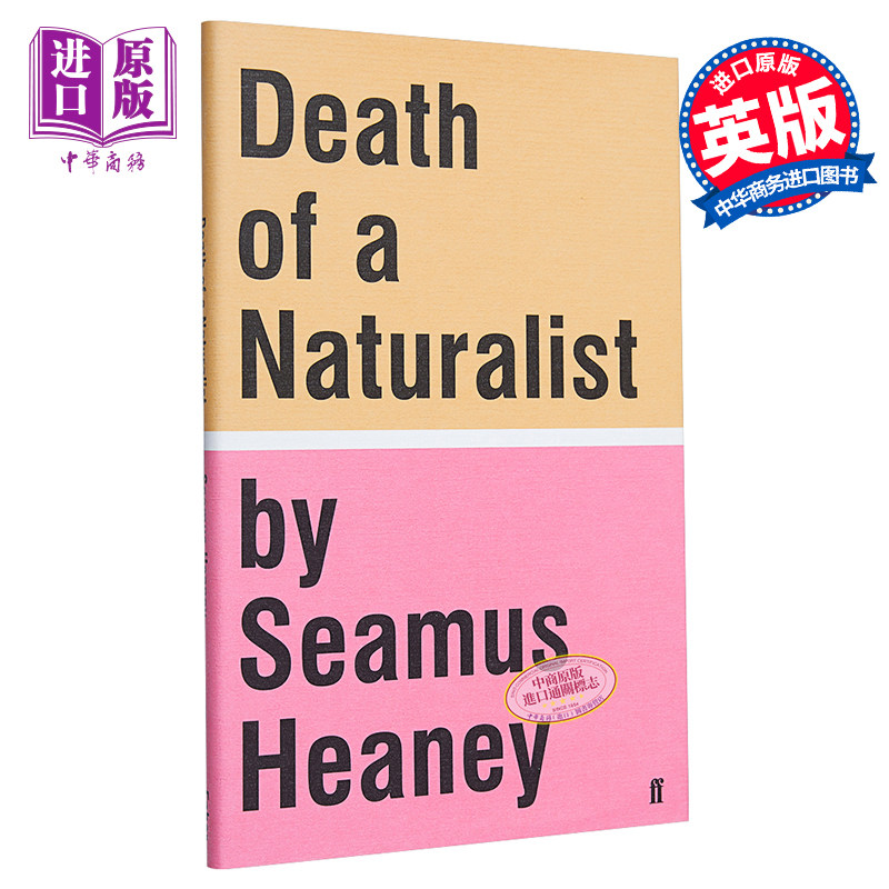 现货 【中商原版】Death of a Naturalist 英文原版 一位自然主义者之死  Seamus Heaney 费伯诗歌
