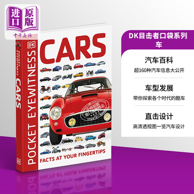 预售 DK目击者口袋系列 车 Pocket Eyewitness Cars DK 英文原版 百科【中商原版】