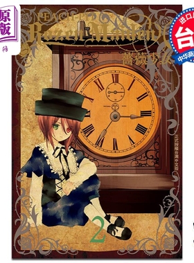 漫画 Rozen Maiden0 蔷薇少女 2 PEACH PIT 台版漫画书 长鸿出版【中商原版】