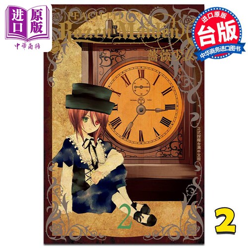 漫画RozenMaiden0蔷薇少女