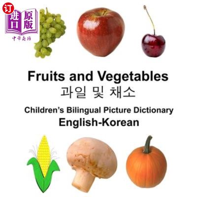 海外直订English-Korean Fruits and Vegetables Children's Bilingual Picture Dictionary 英韩水果蔬菜儿童双语图片词典