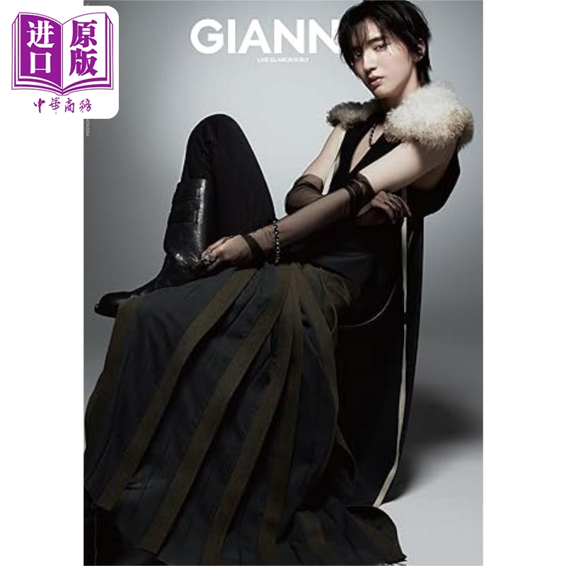 GIANNA13道枝骏佑封面LiSA封底