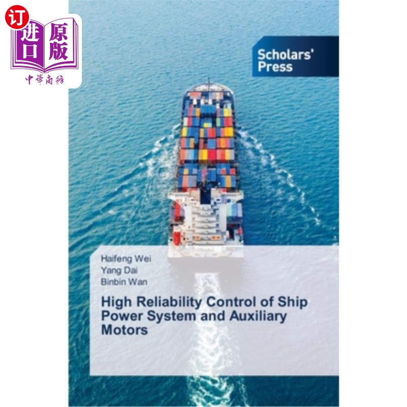 海外直订High Reliability Control of Ship Power System and Auxiliary Motors 船舶动力系统及辅助电机的高可靠性控制