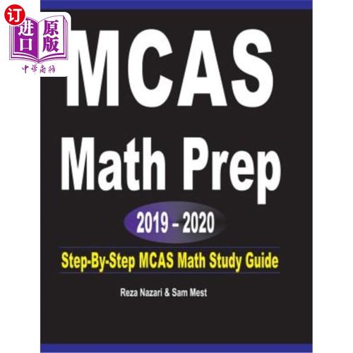 海外直订MCAS Math Prep 2019 - 2020: Step-By-Step MCAS Math Study Guide 2019-2020年MCAS数学预科：逐步MCAS数学学习指