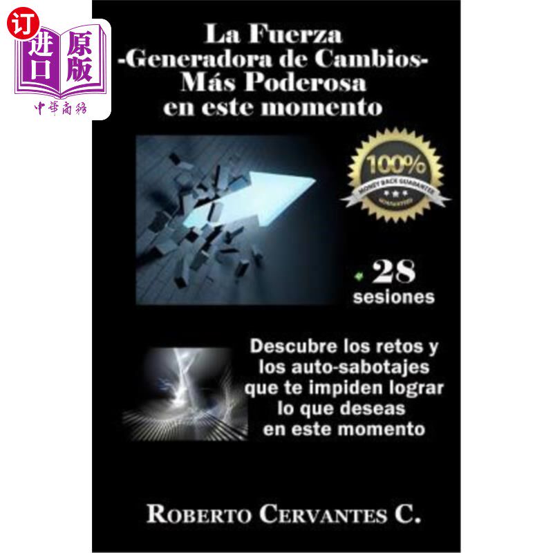 海外直订西班牙语 La Fuerza - Generadora de Cambios - Mas Poderosa: Que existe en la Actualidad 创造变革的力量——最