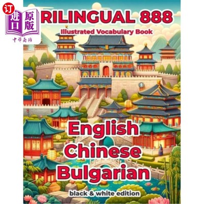 海外直订Trilingual 888 English Chinese Bulgarian Illustrated Vocabulary Book: Help your  三语888中英文保加利亚语绘